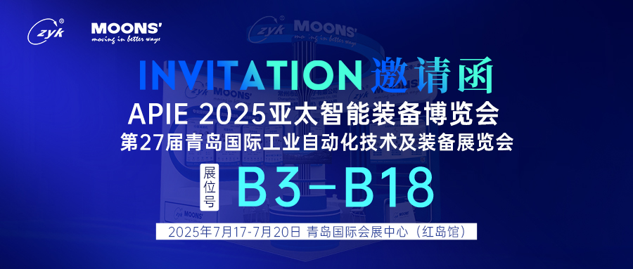 2025青島國際工業自動化技術及裝備展覽會